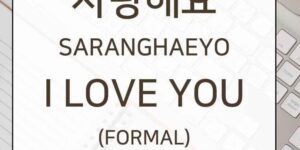 I love you in Korean - The different ways to say it